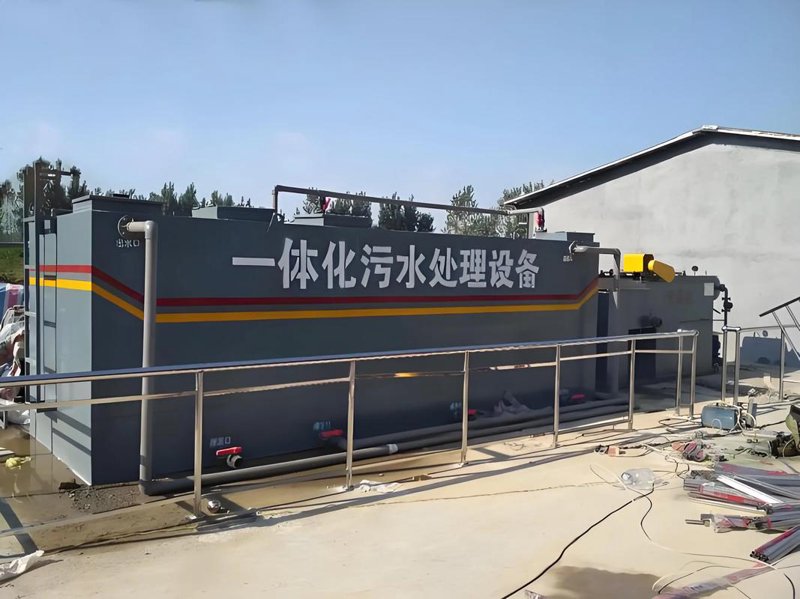 解读一体化污水处理设备的应用与发展趋势